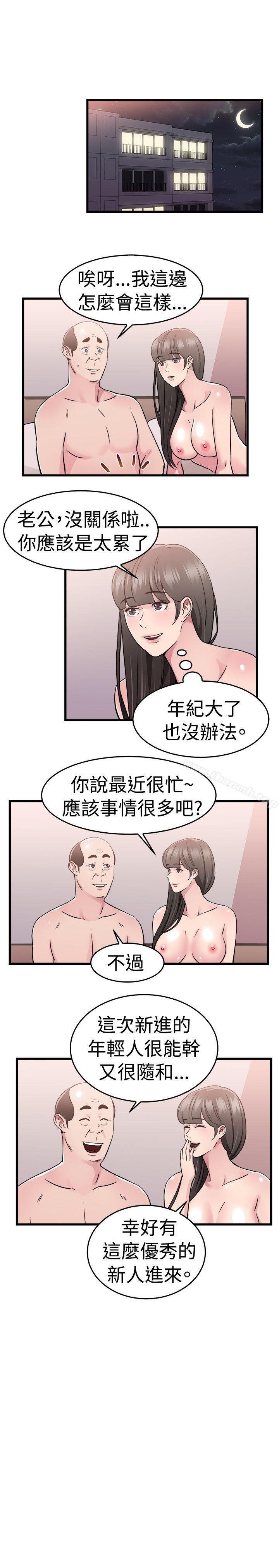 前男友前女友 第12页