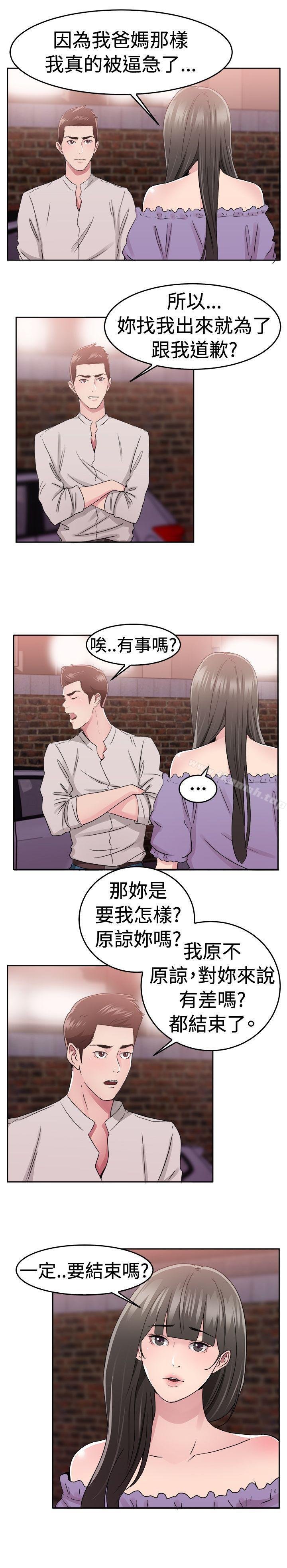 前男友前女友 - 第77話 部長老婆是我的前女友(中) - 10