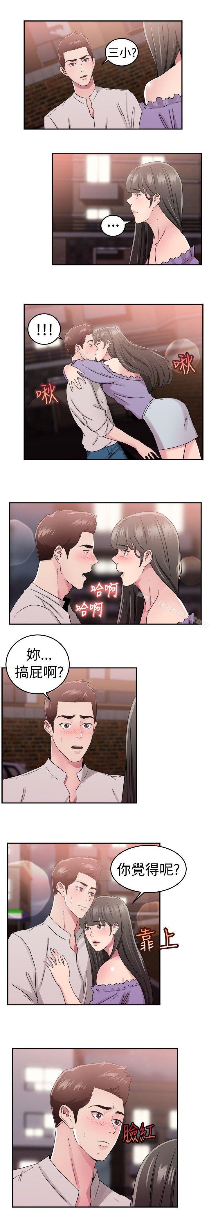 前男友前女友 - 第77話 部長老婆是我的前女友(中) - 11