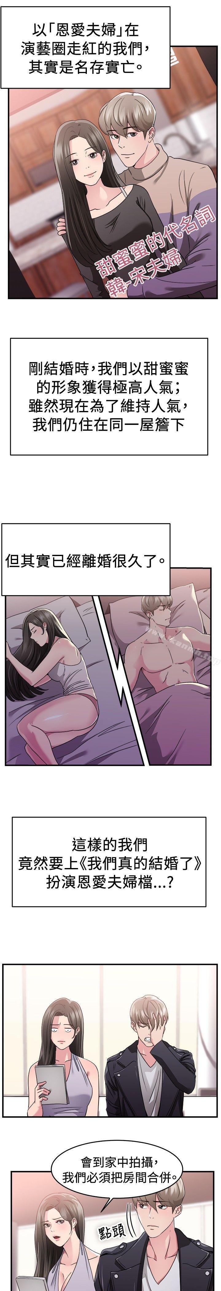 前男友前女友 第4页