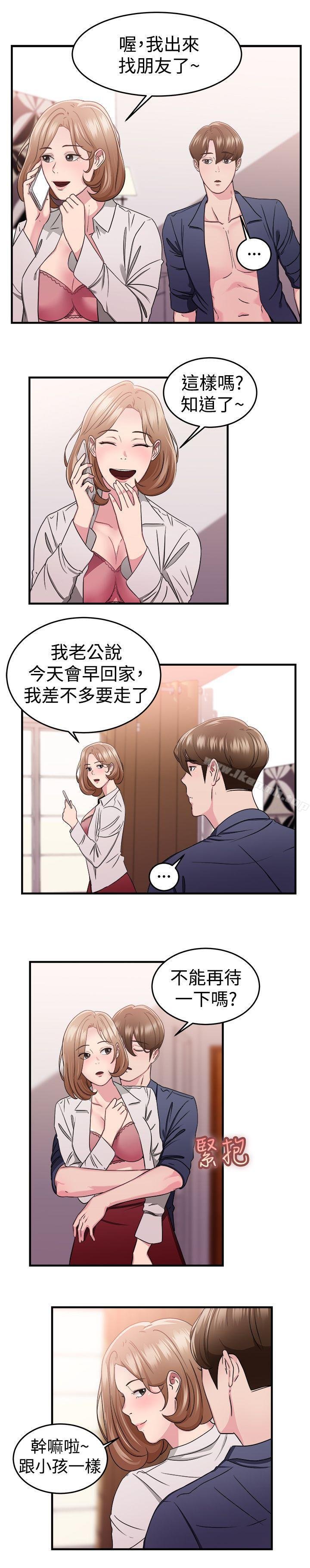 前男友前女友 - 第86話 舊時記憶的客人(中) - 11