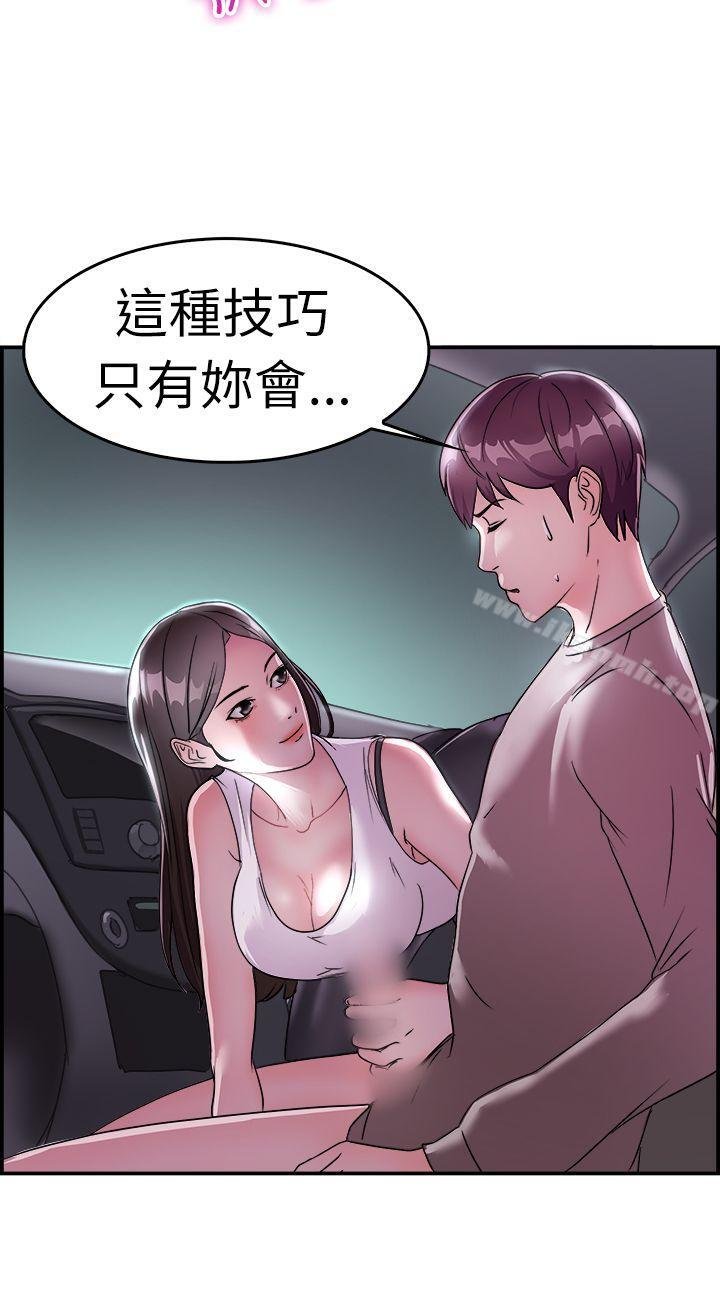 前男友前女友 第17页