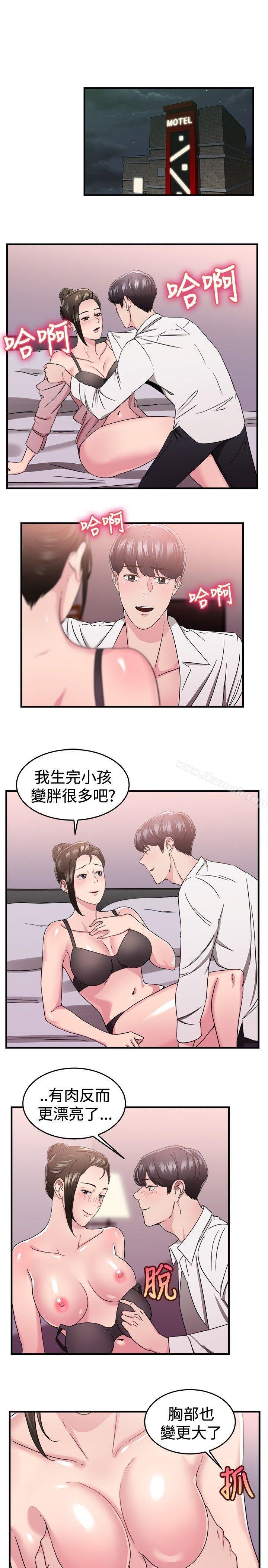 前男友前女友 第12页