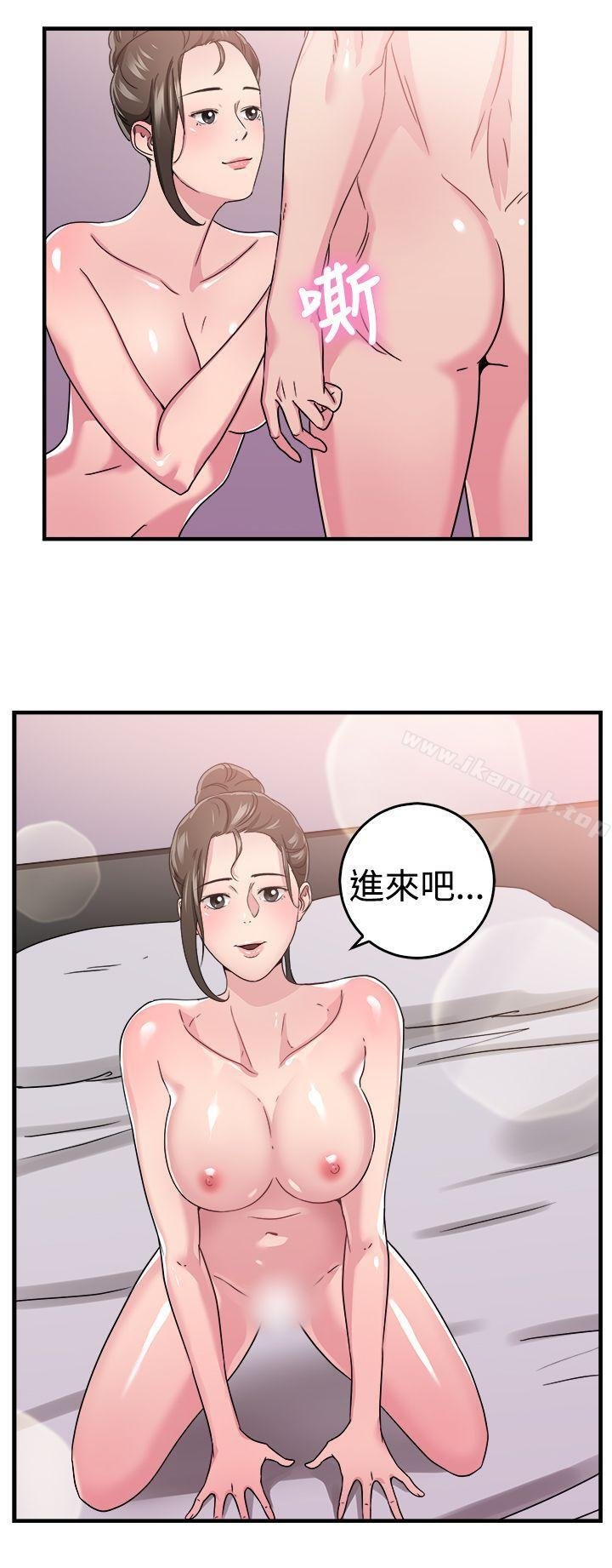 前男友前女友 第17页