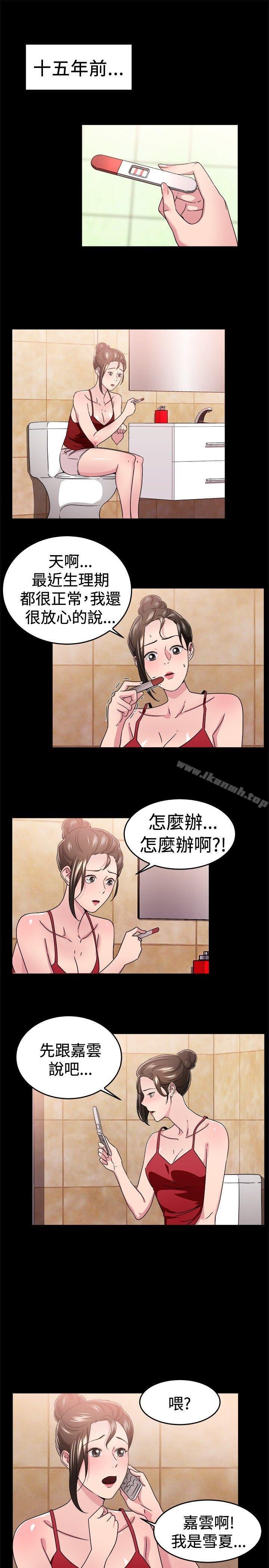 前男友前女友 第2页