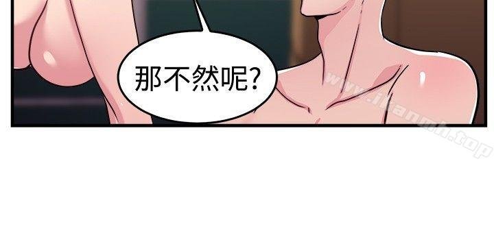 前男友前女友 - 第98話 時間倒轉(中) - 10