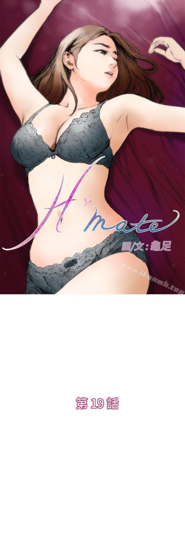 H-Mate - 第19話 - 1