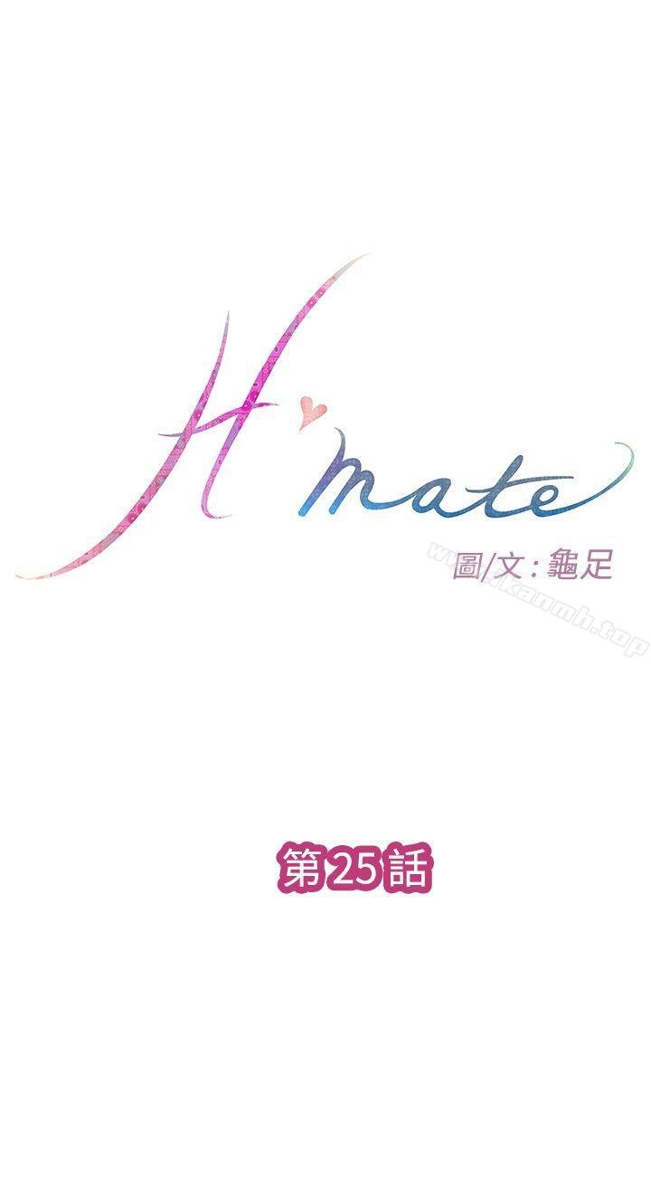 H-Mate - 第25話 - 1