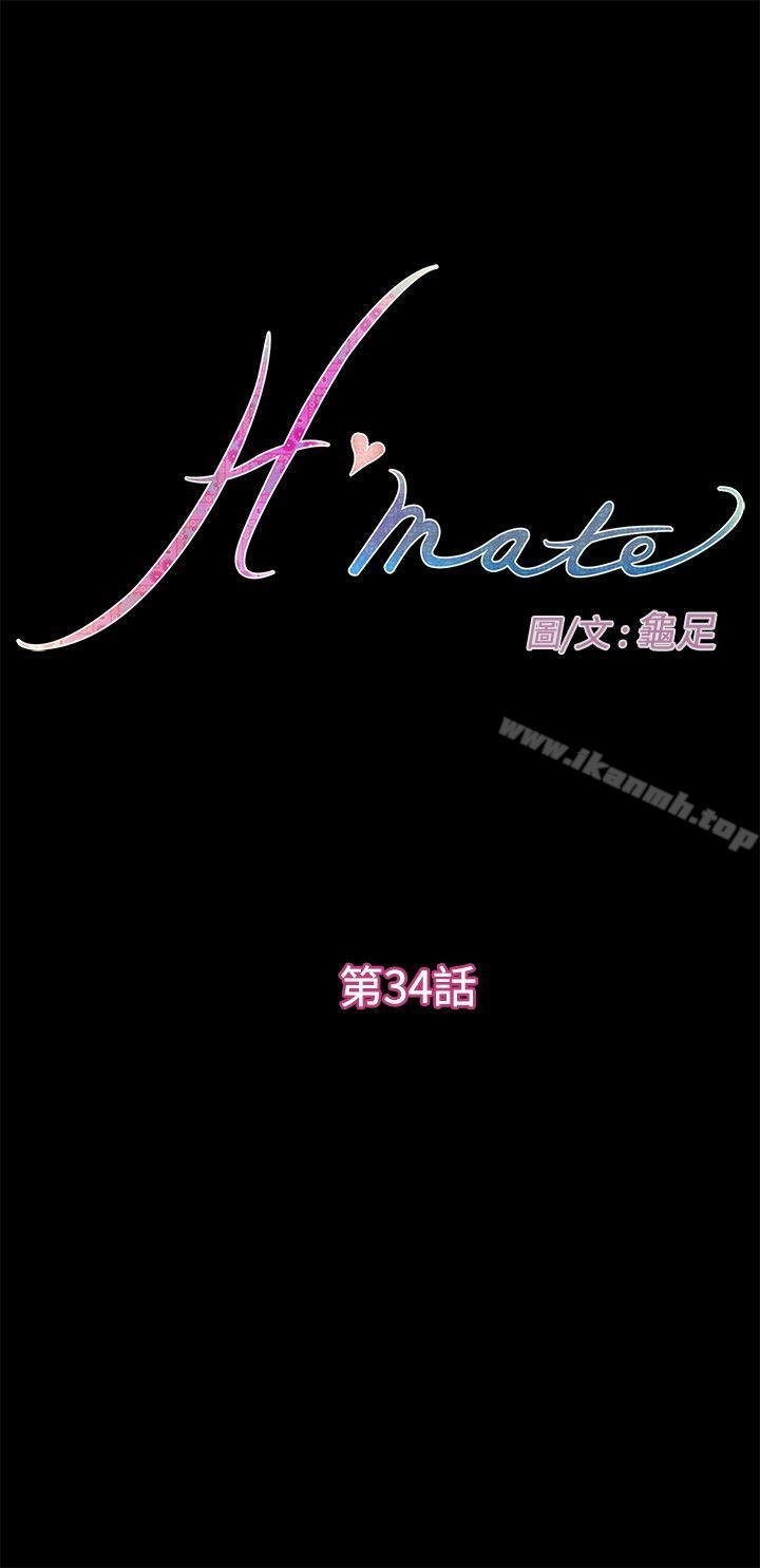 H-Mate - 第34話 - 1