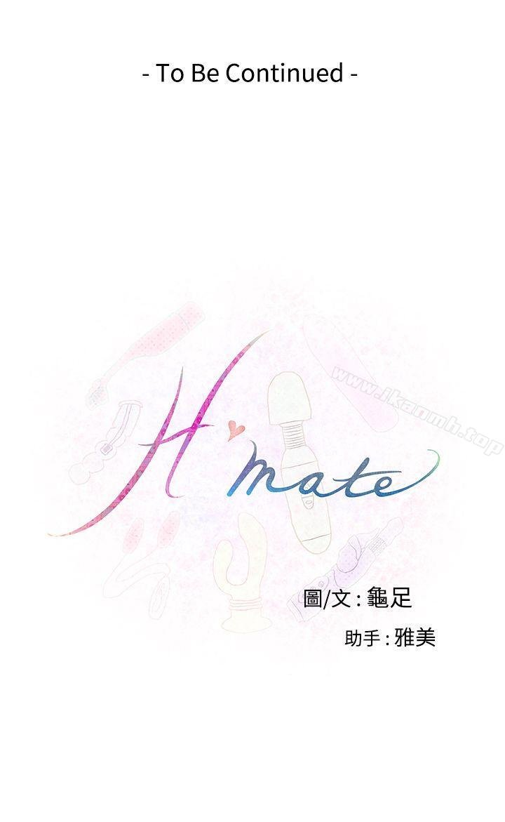 H-Mate 韩漫 第3话 17.jpg