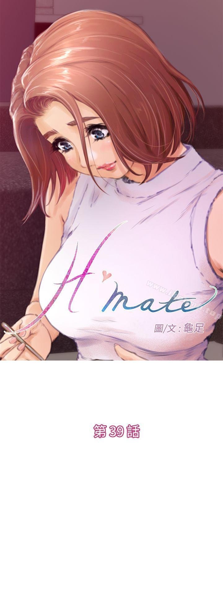 H-Mate - 第39話 - 1