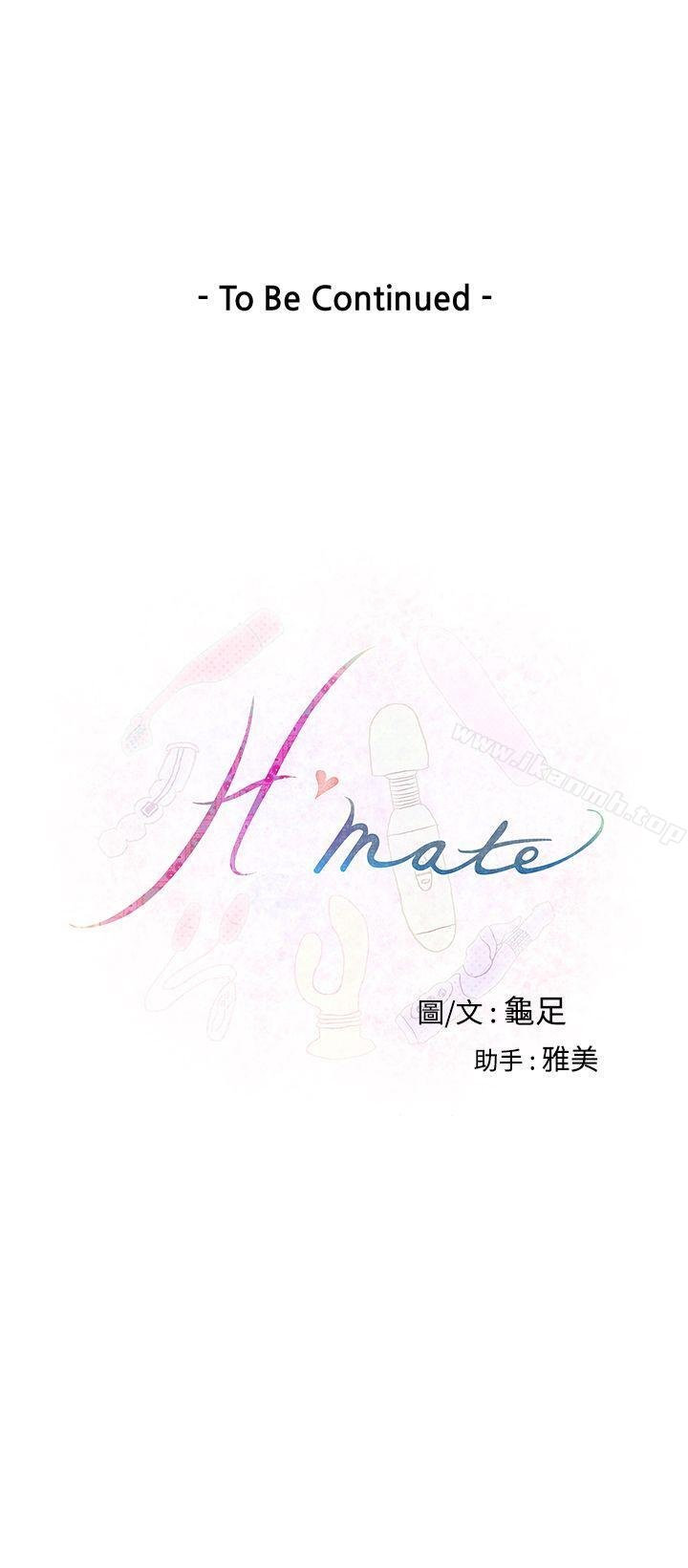 H-Mate - 第4話 - 19