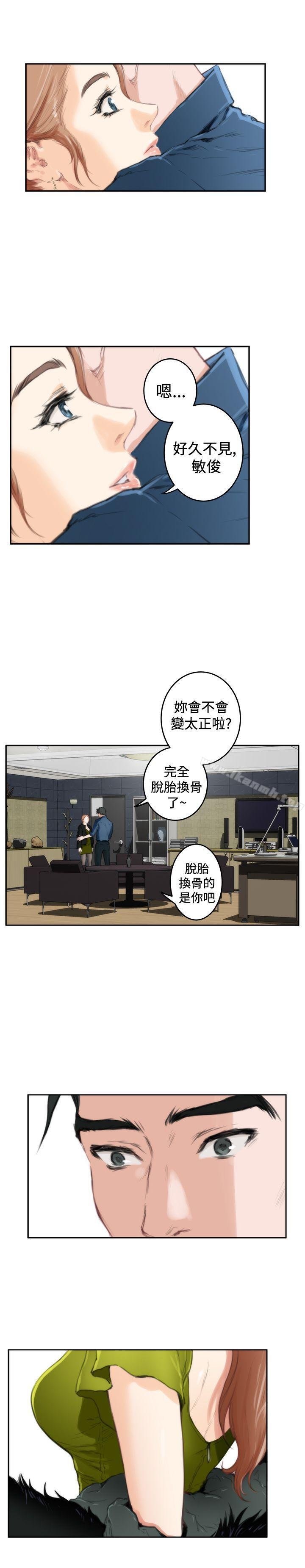 H-Mate - 第85話 - 16