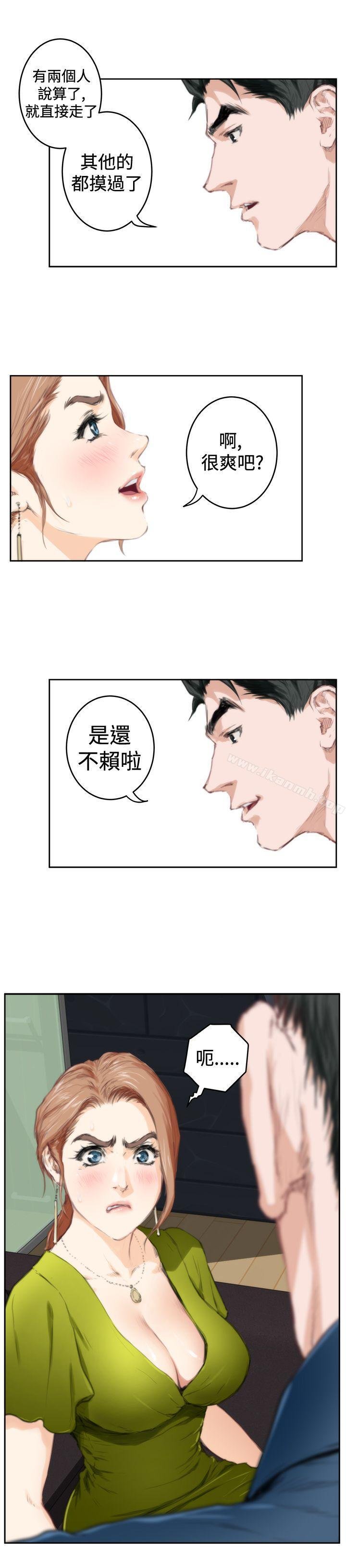 H-Mate - 第86話 - 6