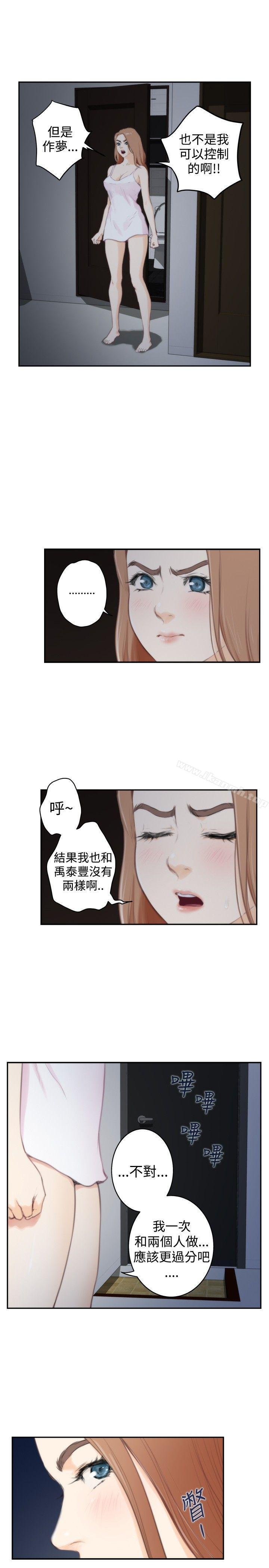 H-Mate - 第87話 - 8