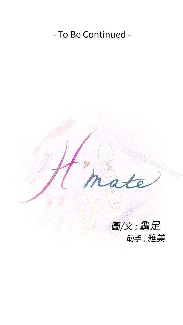 H-Mate - 第8話 - 28