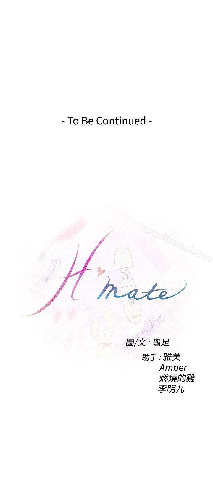 H-Mate - 第89話 - 26