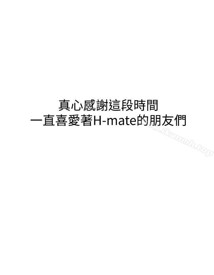 H-Mate 韩漫 最终话 31.jpg