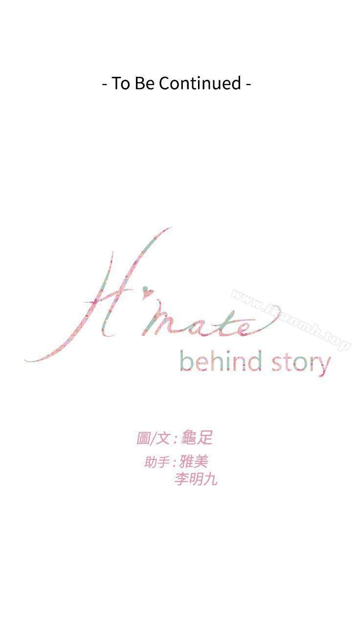 H-Mate - 外傳 第2話 - 23