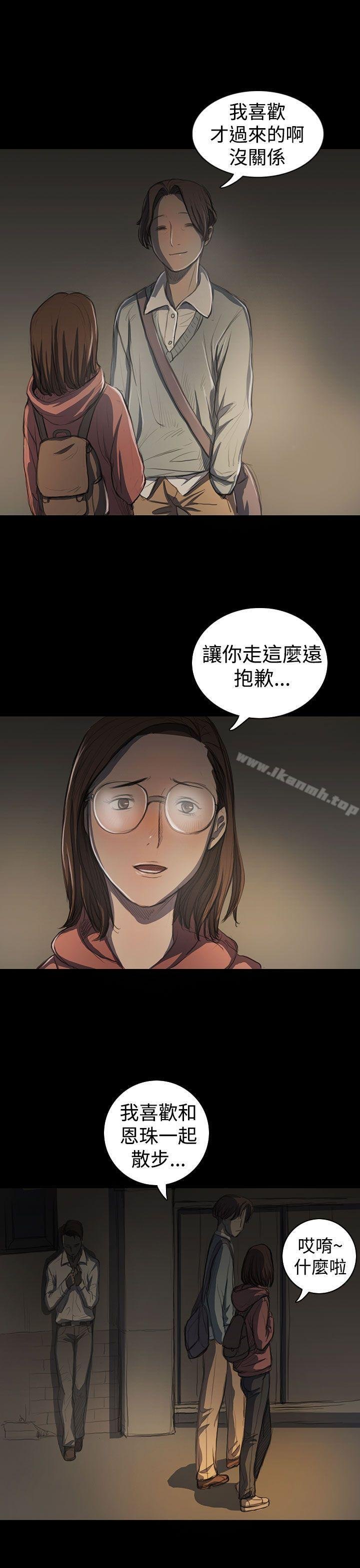 姐姐: 莲 第17页