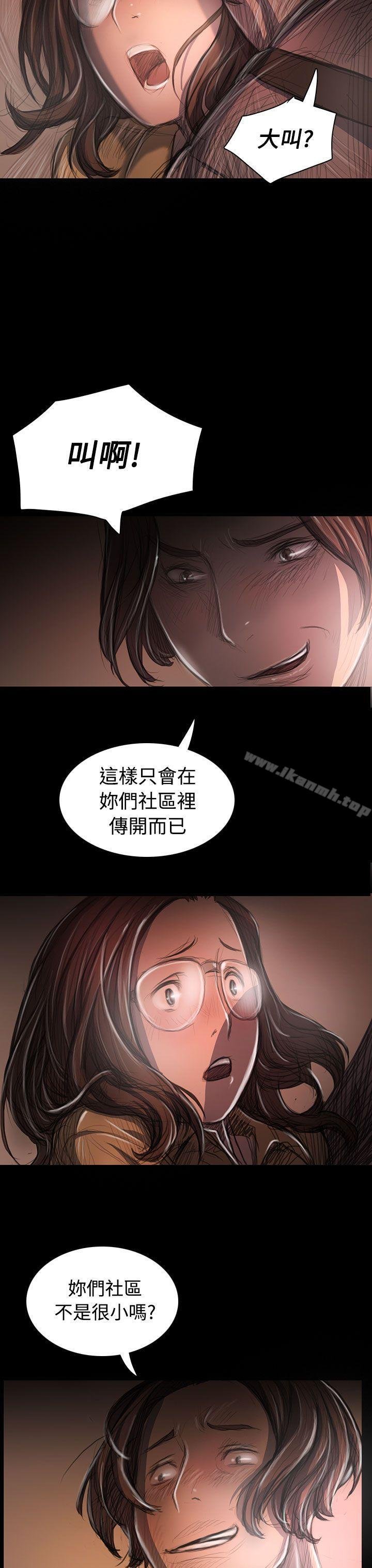 姐姐: 莲 第34页