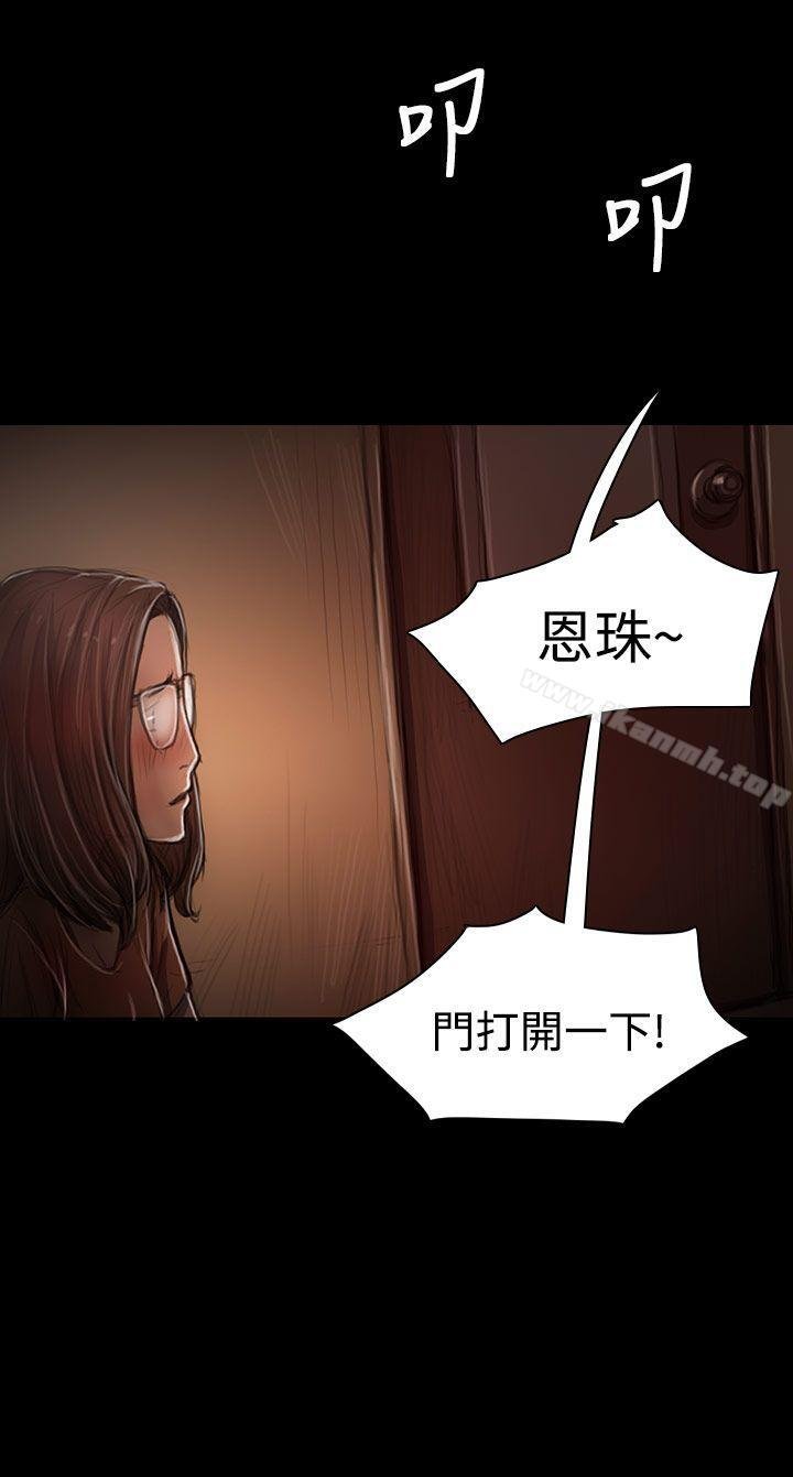 姐姐: 莲 韩漫 第29话 28.jpg