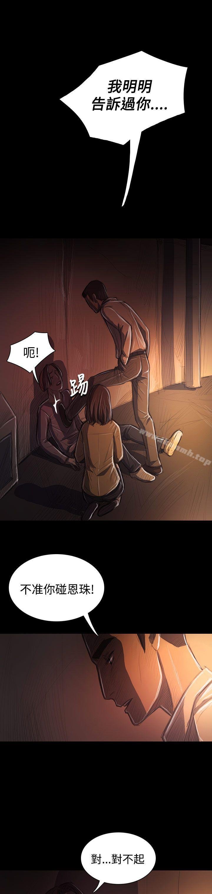 姐姐: 莲 第31页