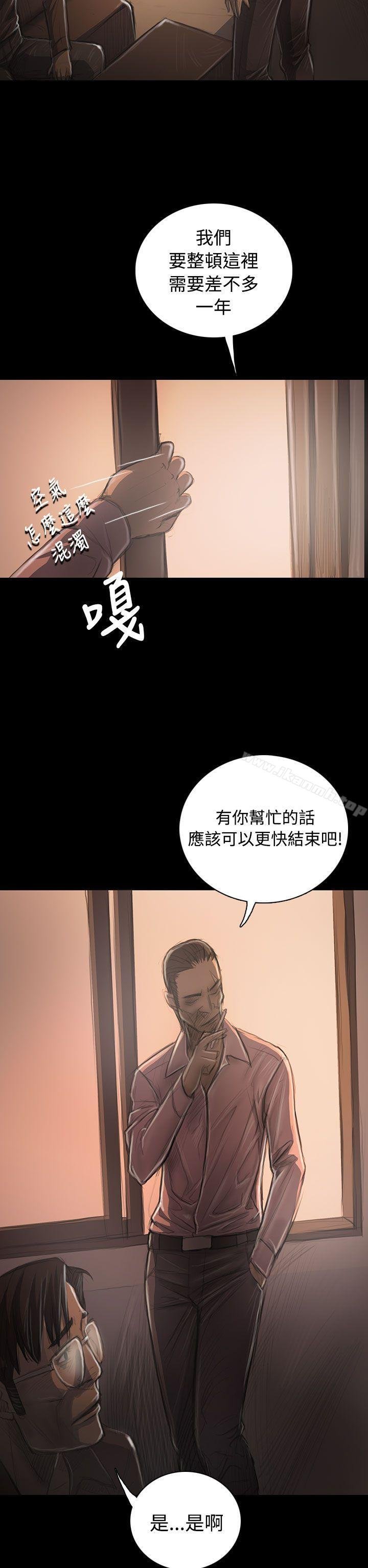 姐姐: 莲 第28页