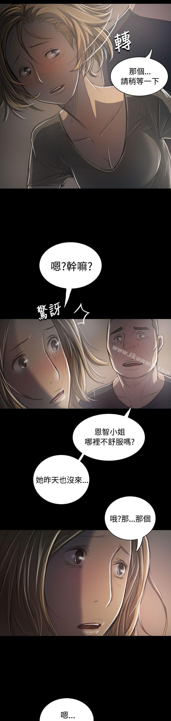 姐姐: 莲 第3页