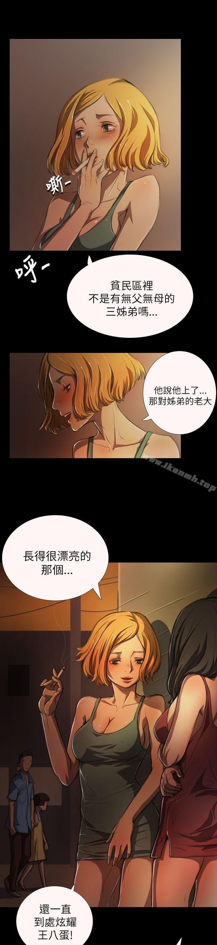 姐姐: 莲 第20页