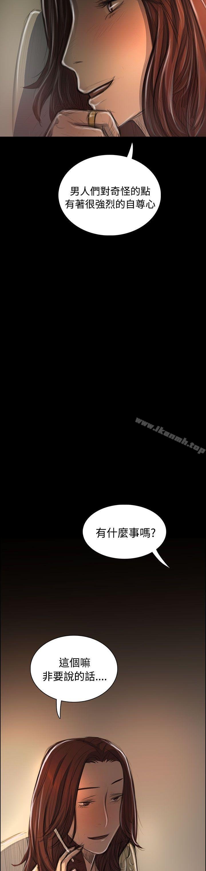 姐姐: 莲 韩漫 第43话 16.jpg