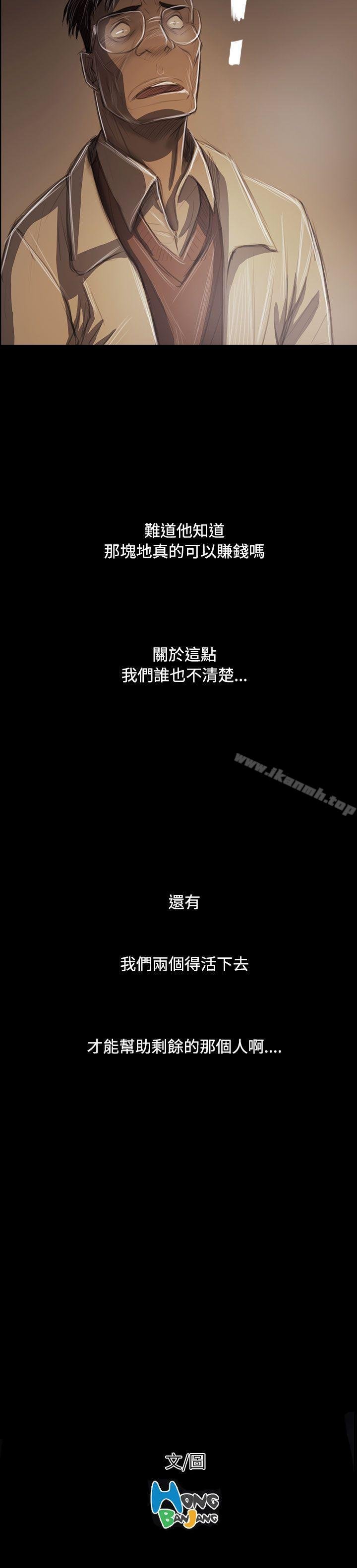 姐姐: 莲 韩漫 第43话 36.jpg