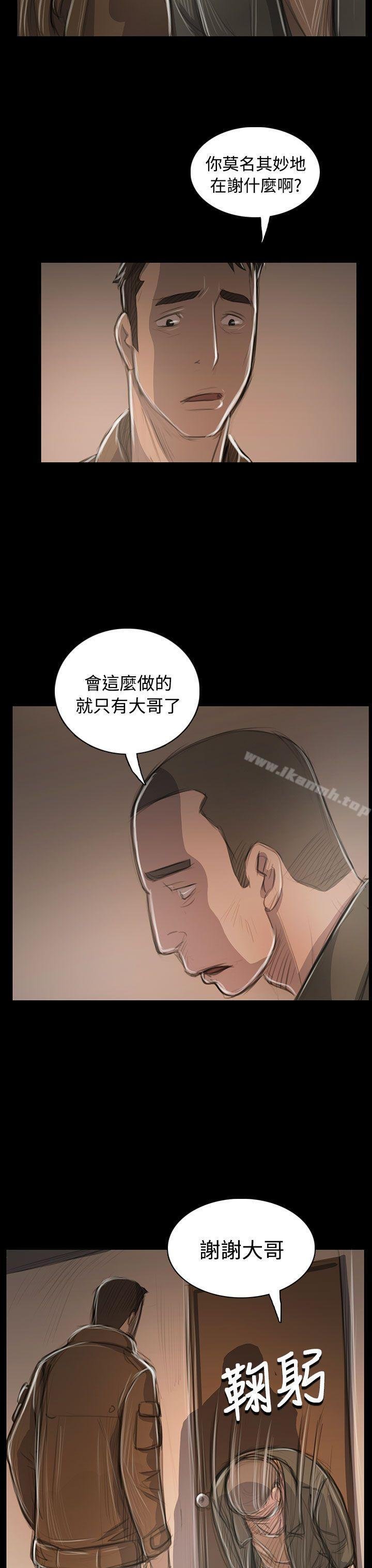 姐姐: 莲 第20页