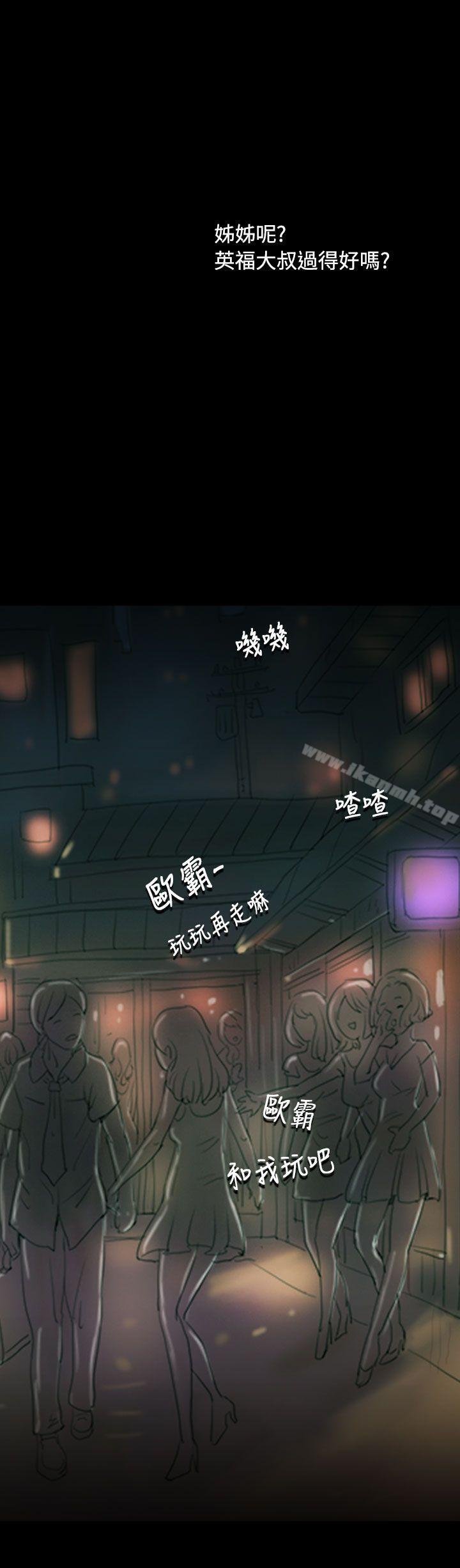 姐姐: 蓮 - 第46話 - 8