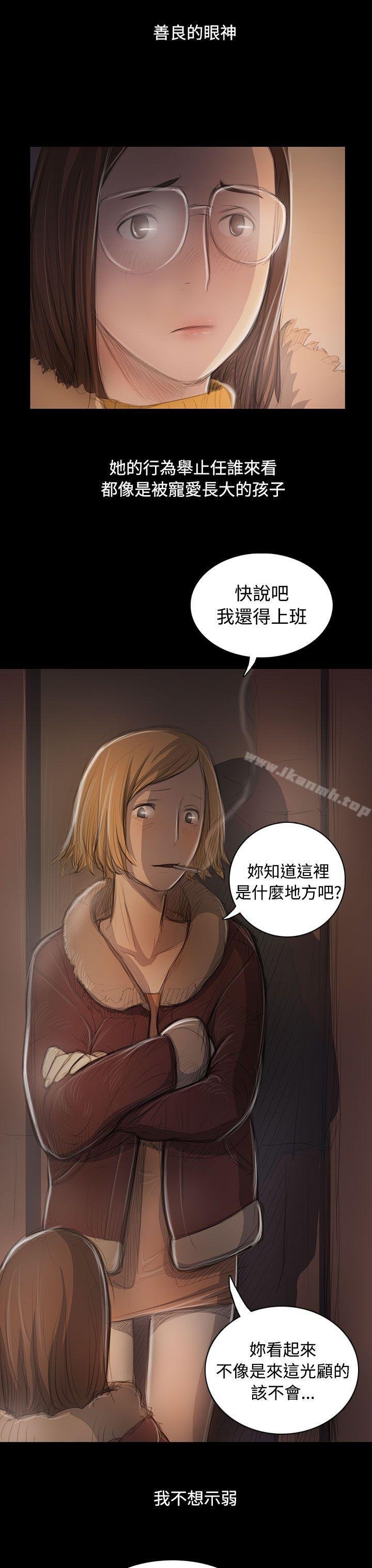 姐姐: 莲 第23页