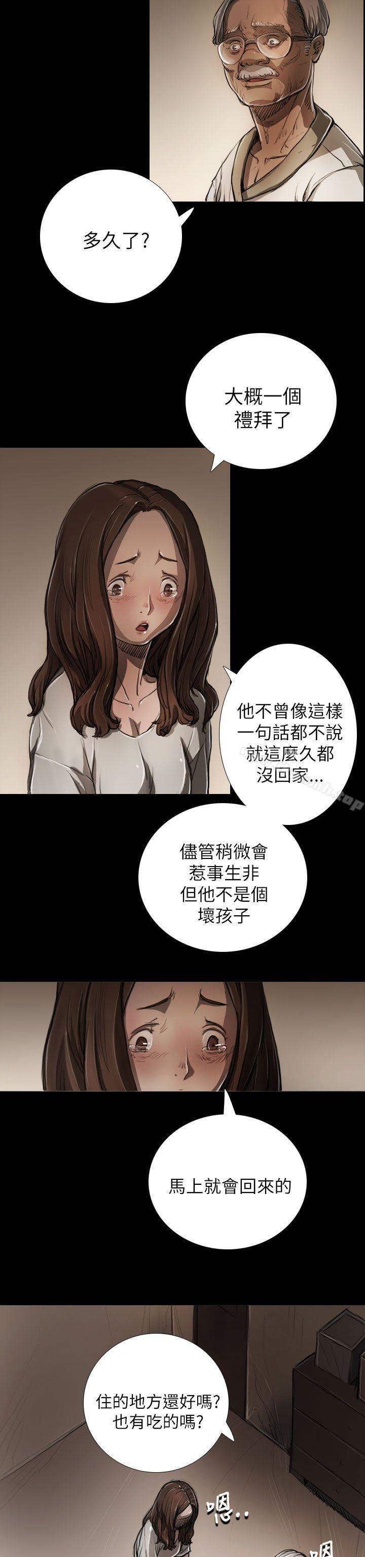 姐姐: 莲 第13页