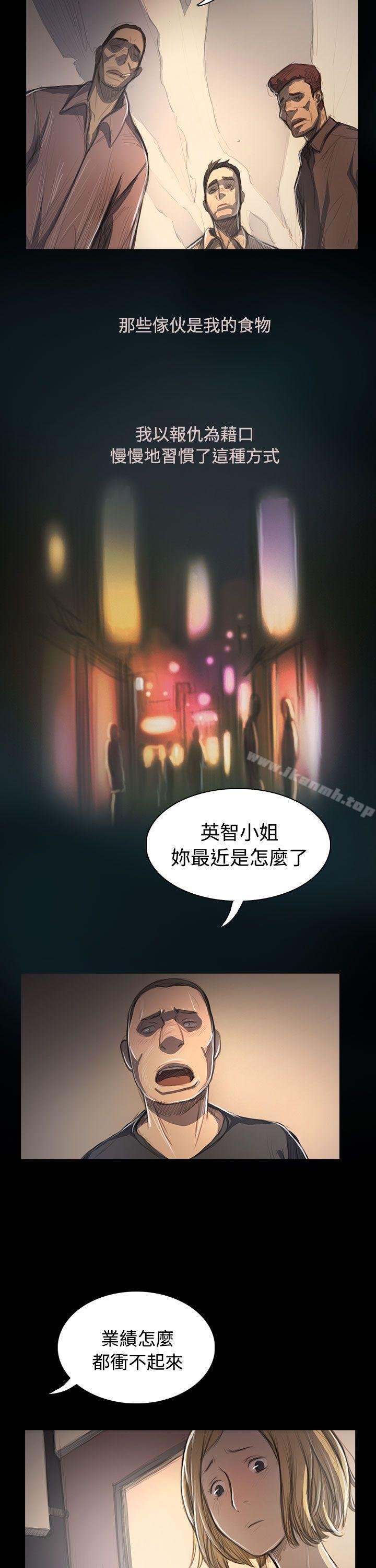 姐姐: 莲 第26页