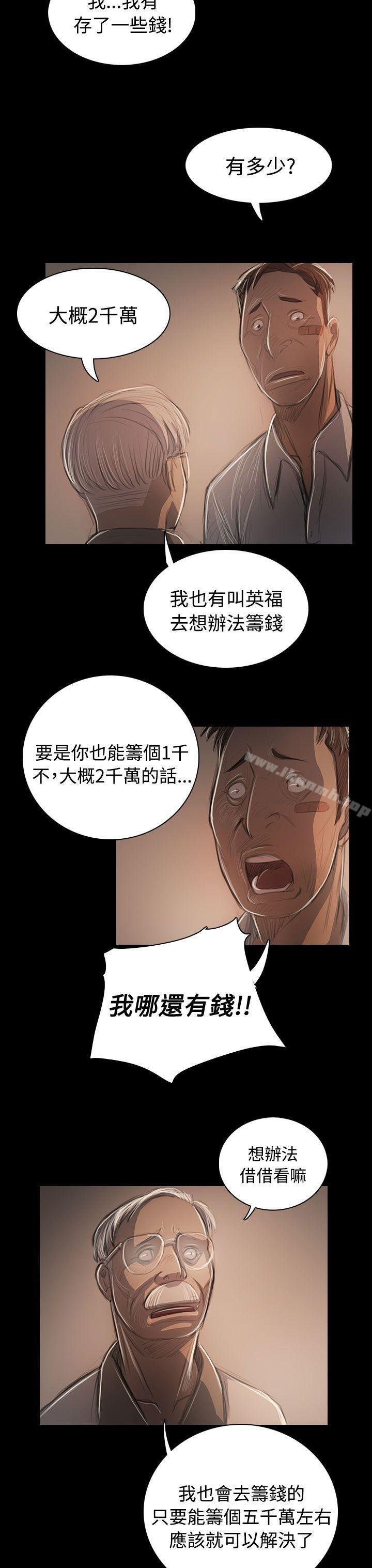 姐姐: 莲 第19页