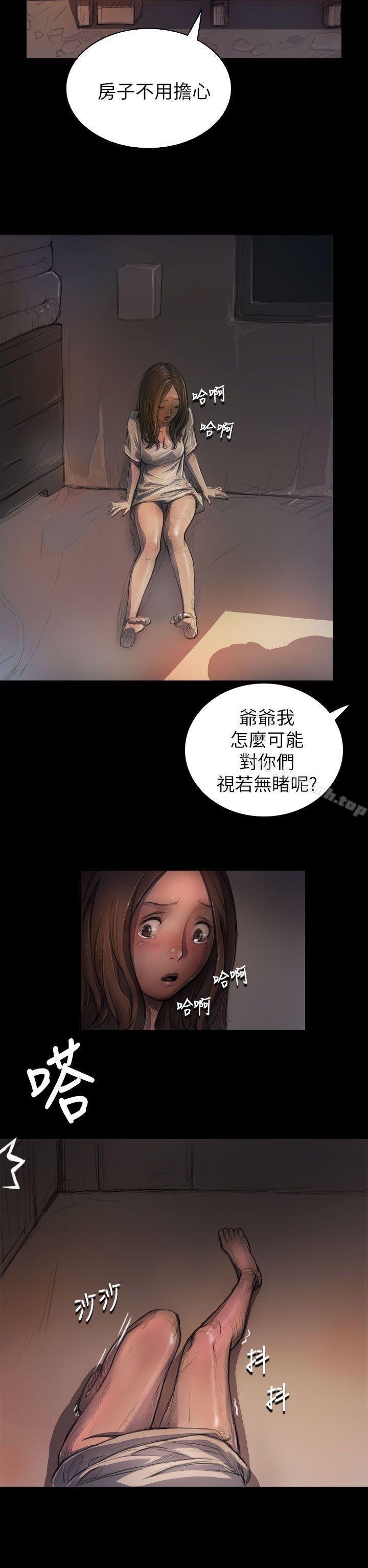 姐姐: 莲 第2页