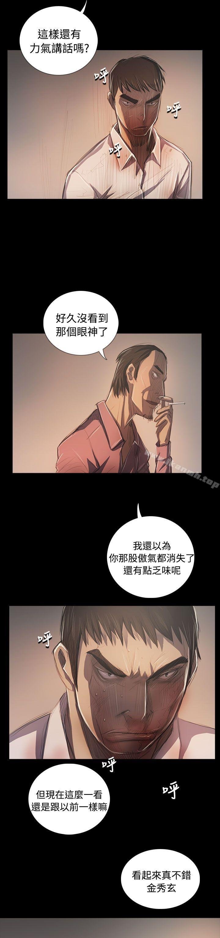 姐姐: 莲 第5页