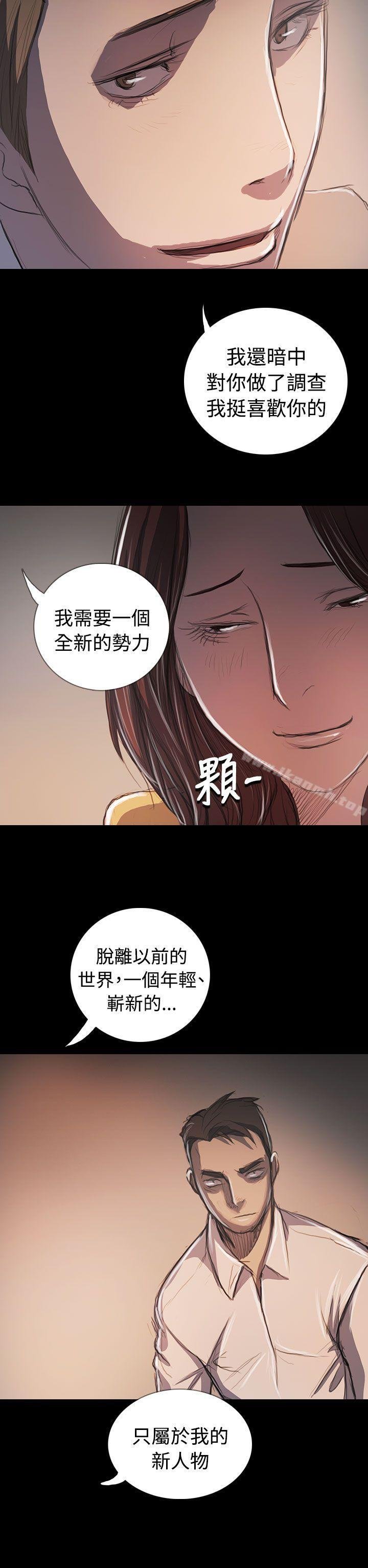 姐姐: 莲 第25页