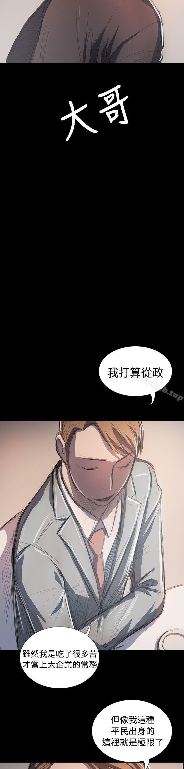 姐姐: 莲 第34页