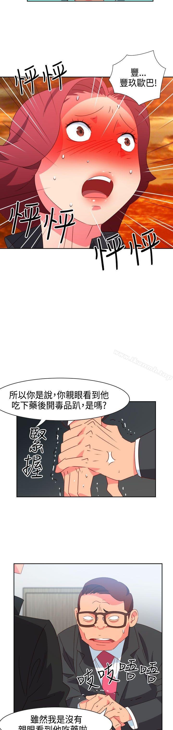 情欲灵药 第12页