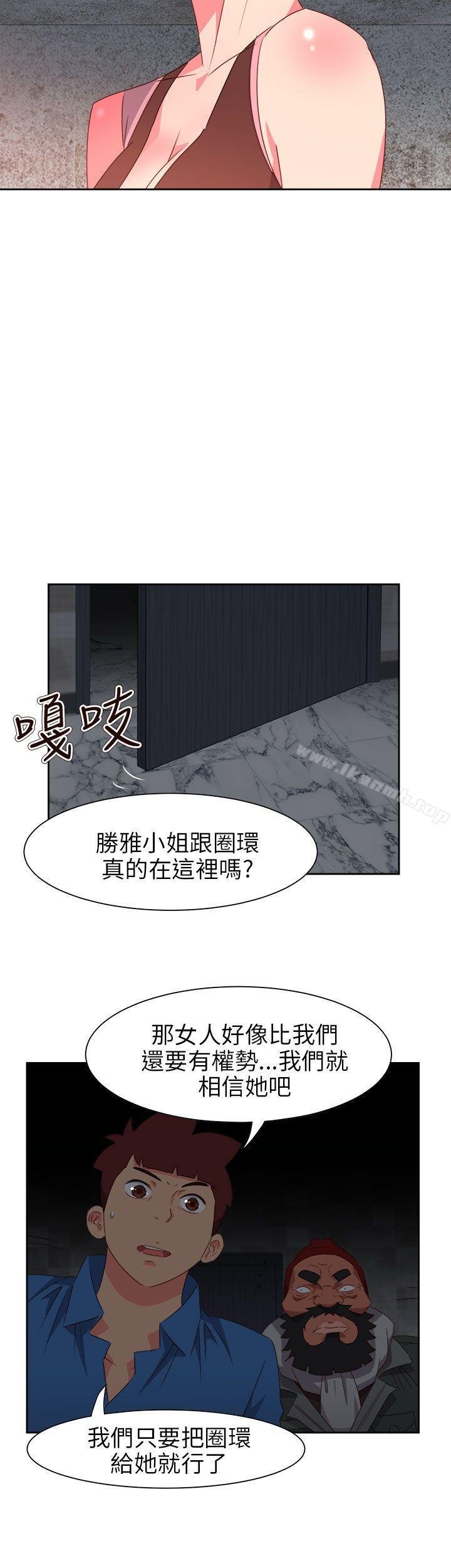 情欲靈藥 - 第68話 - 22