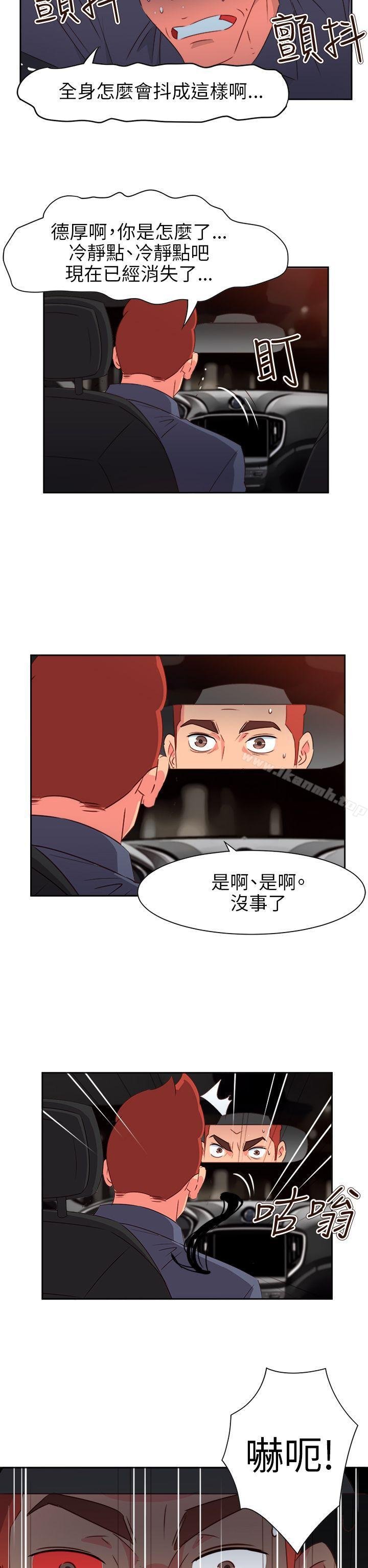 情欲灵药 韩漫 第69话 2.jpg