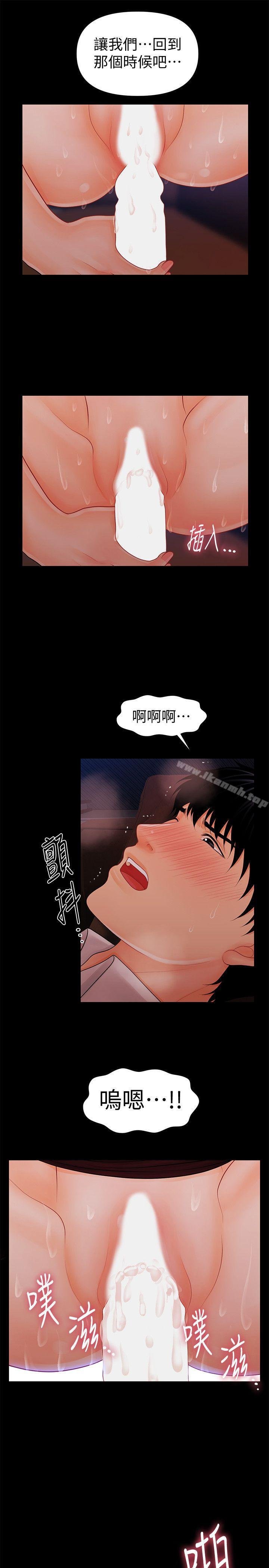 秘书的潜规则 韩漫 第34话-让你有个难忘的夜晚 30.jpg