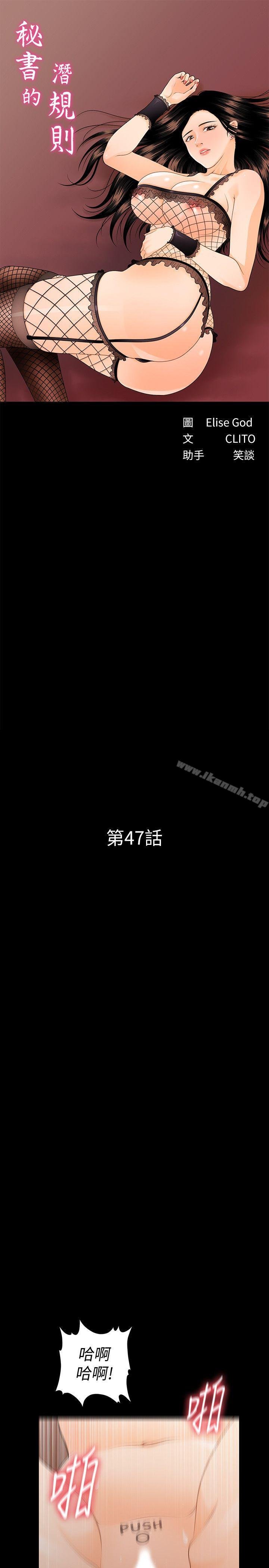 秘书的潜规则 韩漫 第47话-胜哲带来的快乐 4.jpg