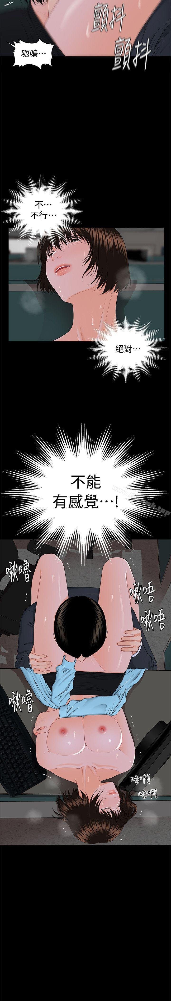 秘书的潜规则 韩漫 第7话 23.jpg