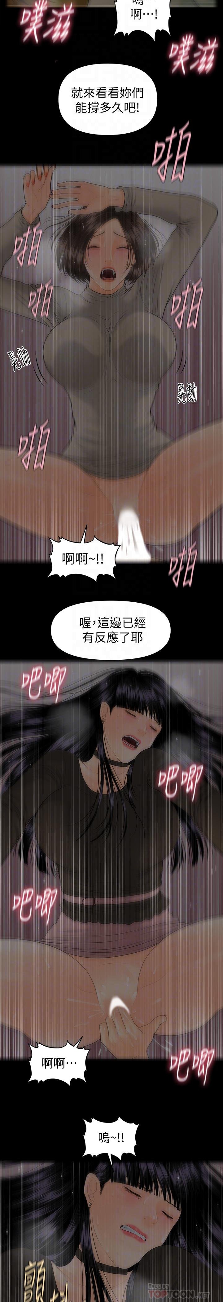 秘书的潜规则 韩漫 第70话-难以抵抗的诱惑 10.jpg