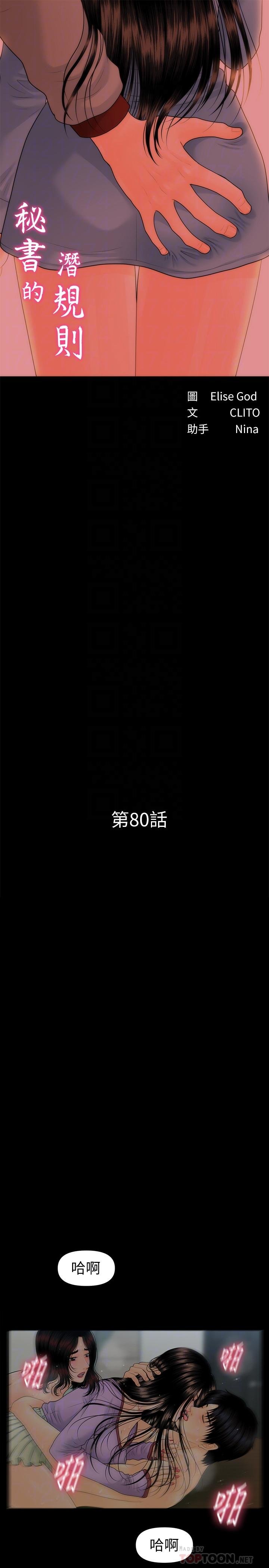 秘书的潜规则 韩漫 第72话-销售策略 4.jpg